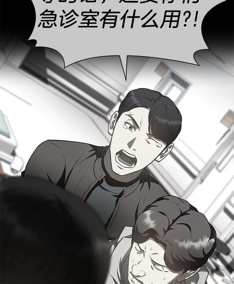 《AI神医的诞生》80.风波又起 第102页