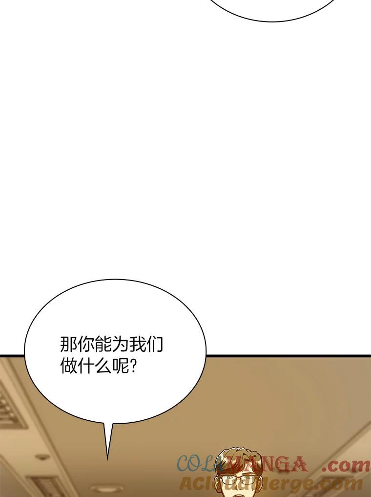 《AI神医的诞生》80.风波又起 第45页