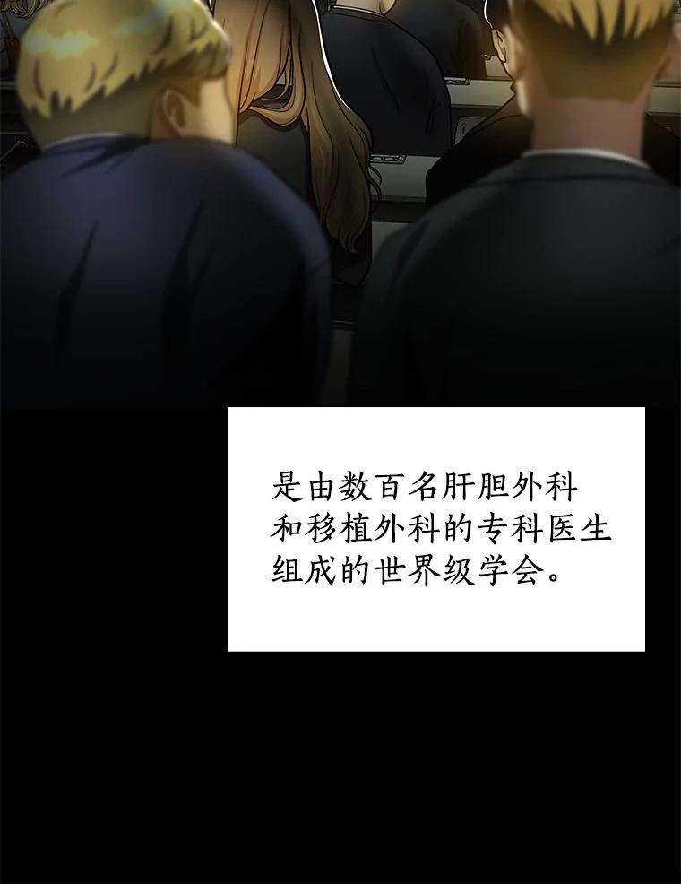 《AI神医的诞生》80.风波又起 第8页