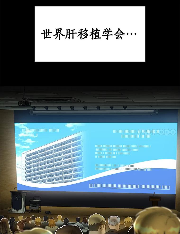 《AI神医的诞生》80.风波又起 第7页