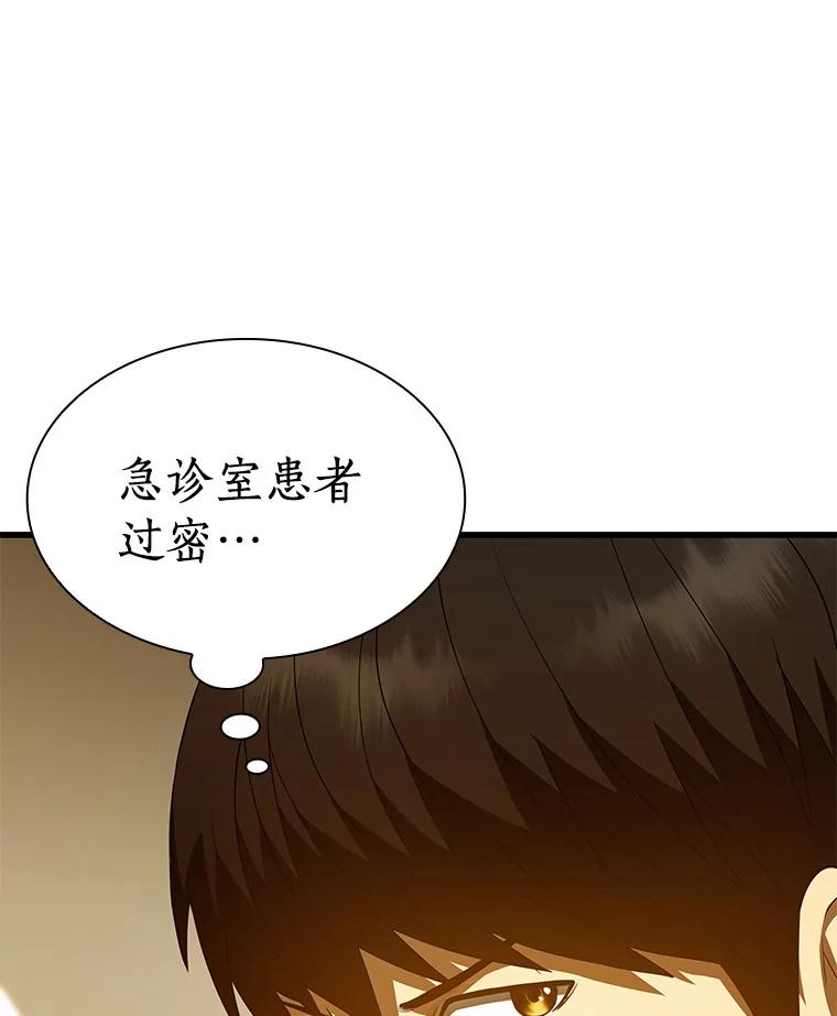 《AI神医的诞生》80.风波又起 第100页