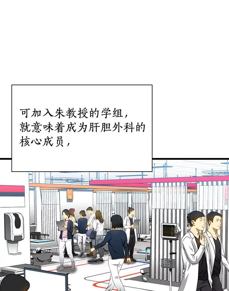 《AI神医的诞生》80.风波又起 第78页