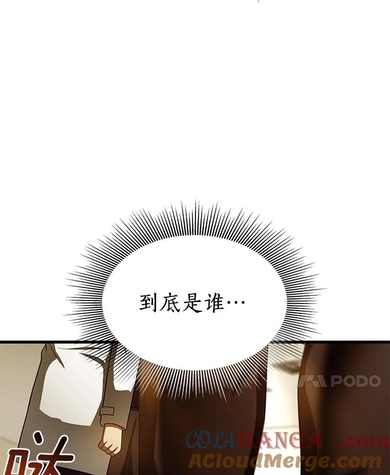 《AI神医的诞生》80.风波又起 第113页