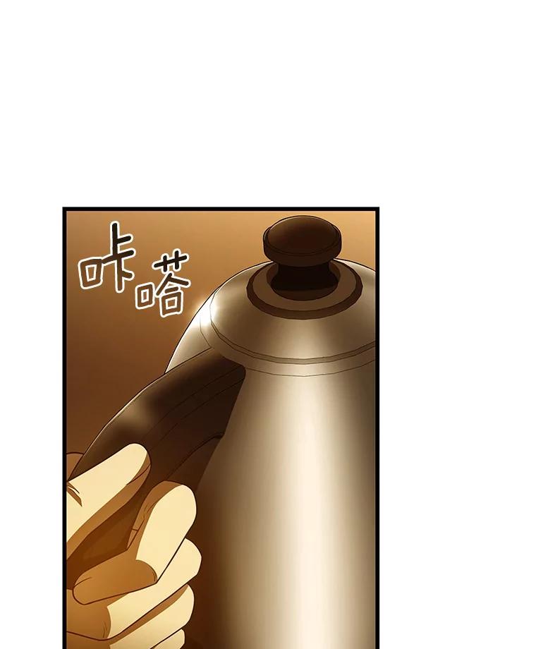 《AI神医的诞生》80.风波又起 第18页