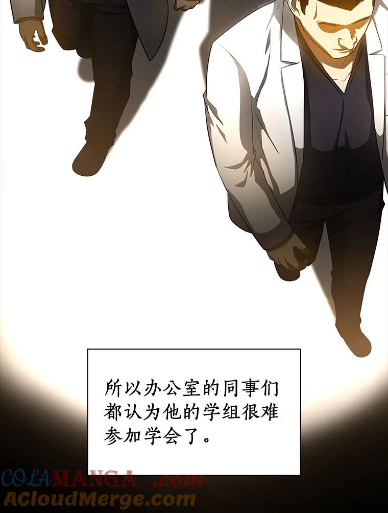 《AI神医的诞生》80.风波又起 第13页
