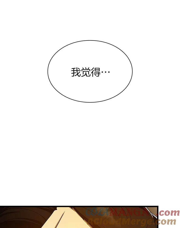 《AI神医的诞生》80.风波又起 第33页