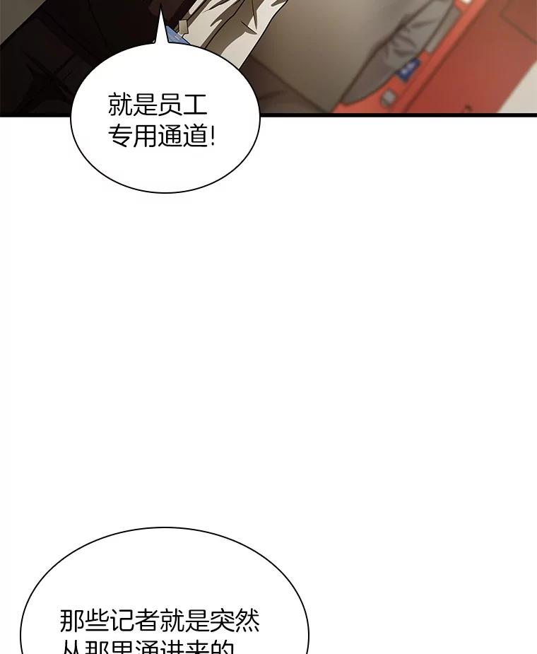 《AI神医的诞生》80.风波又起 第111页
