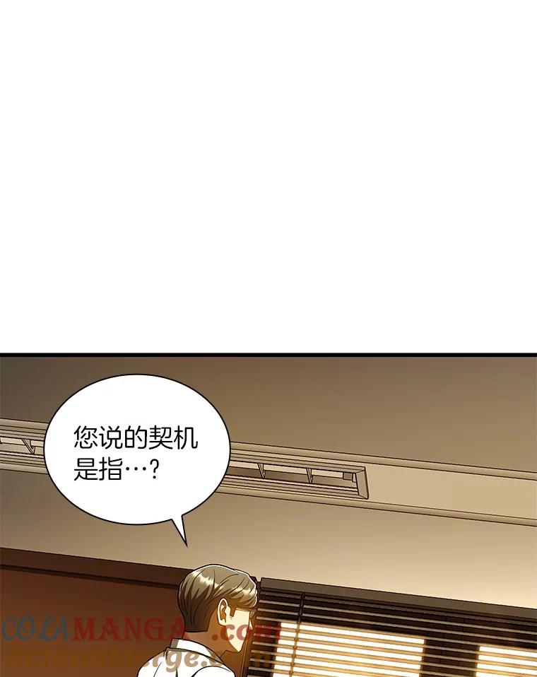 《AI神医的诞生》80.风波又起 第49页