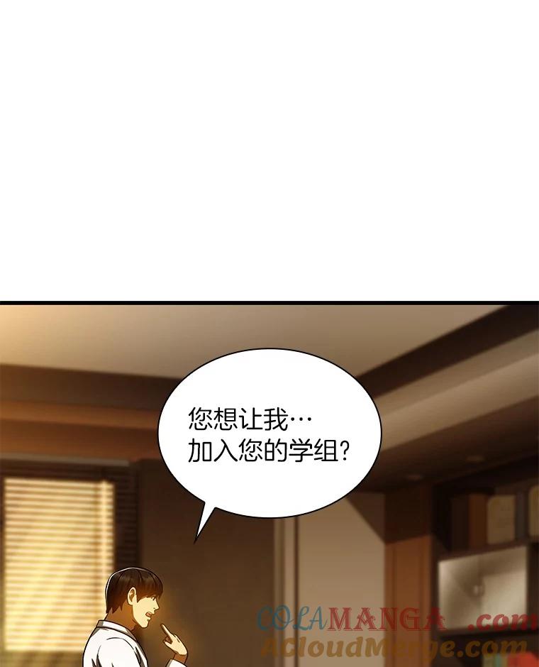 《AI神医的诞生》80.风波又起 第65页