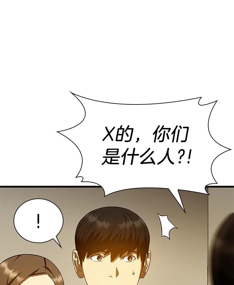 《AI神医的诞生》80.风波又起 第115页