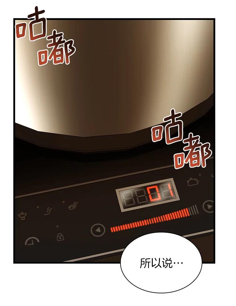《AI神医的诞生》80.风波又起 第2页