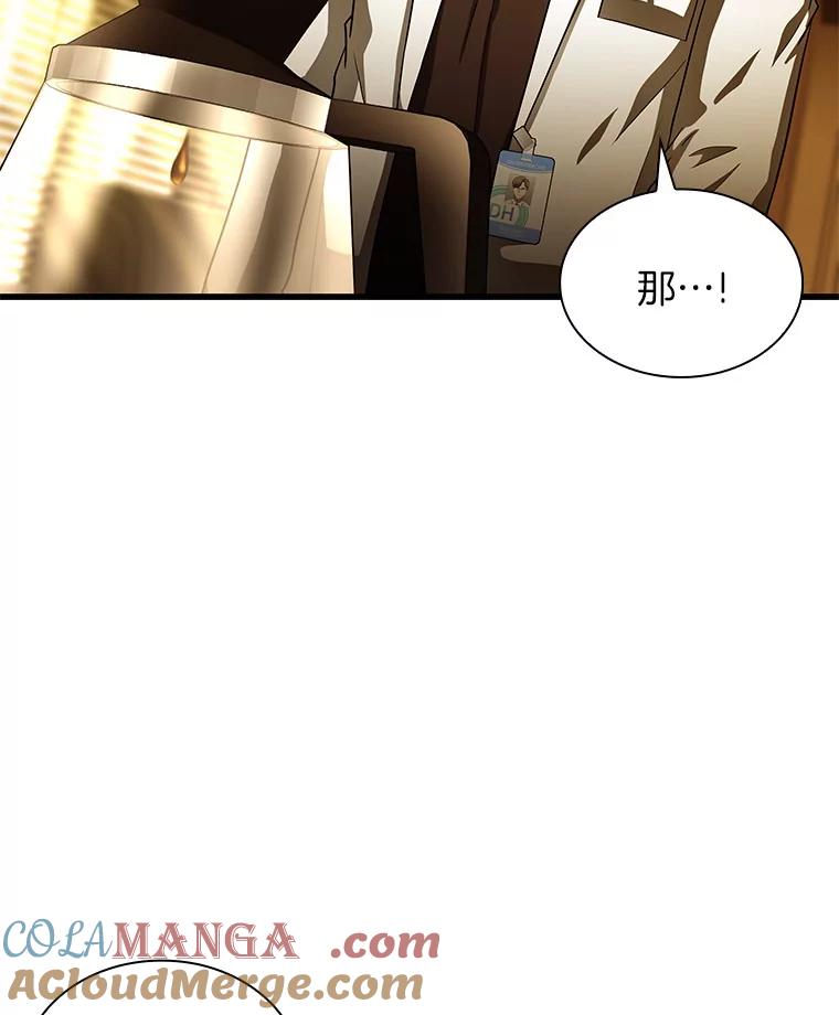 《AI神医的诞生》80.风波又起 第21页