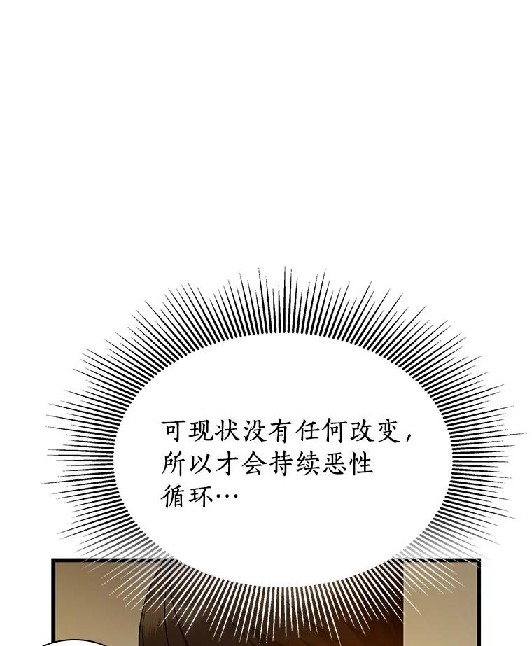 《AI神医的诞生》80.风波又起 第107页