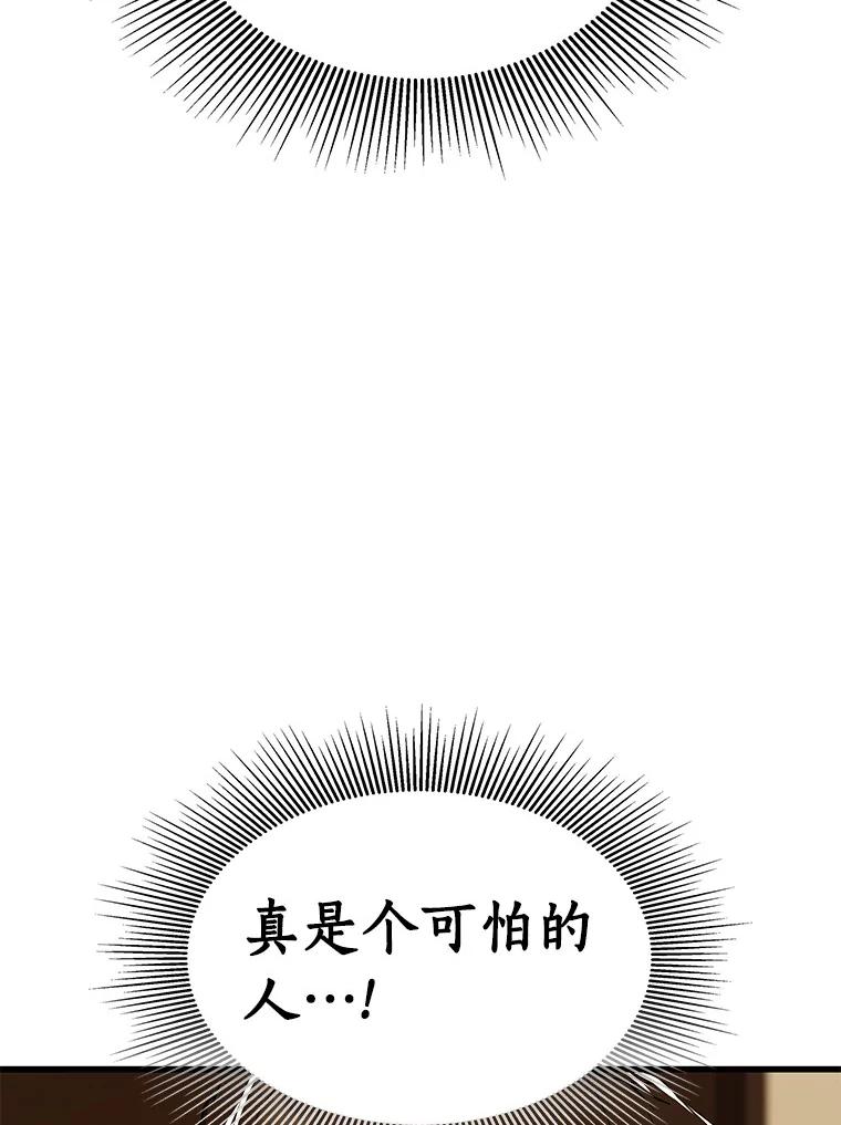 《AI神医的诞生》80.风波又起 第43页