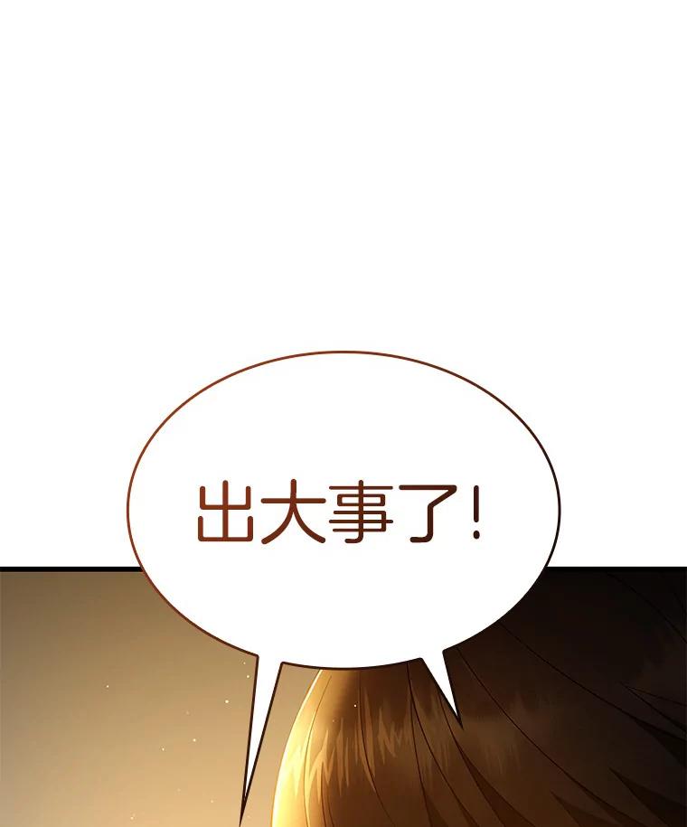 《AI神医的诞生》80.风波又起 第126页