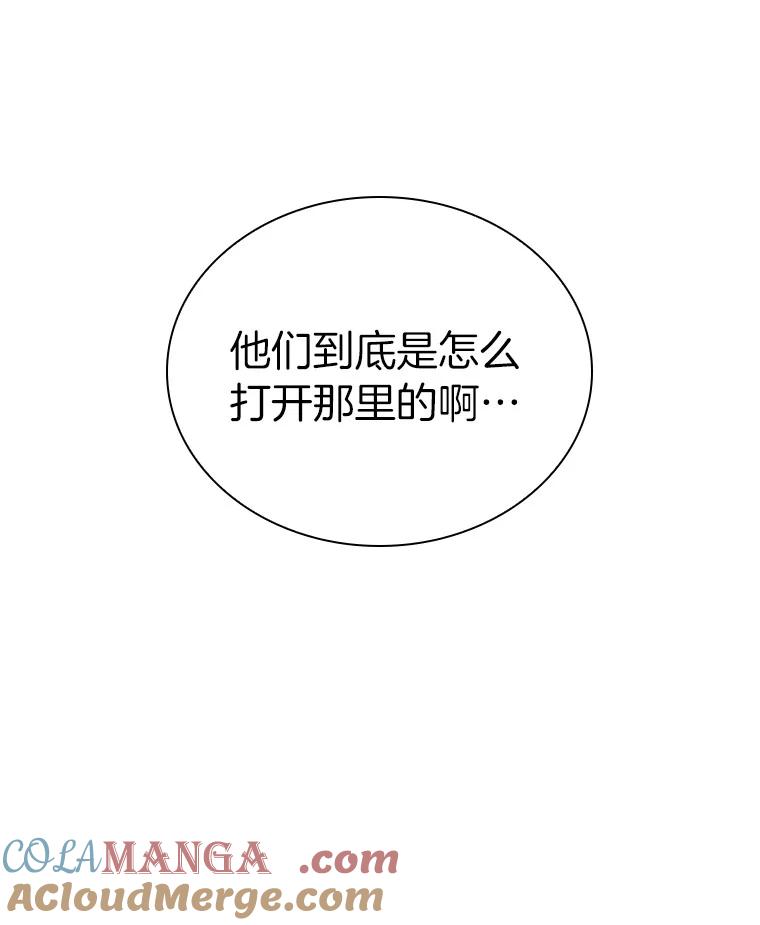 《AI神医的诞生》80.风波又起 第109页
