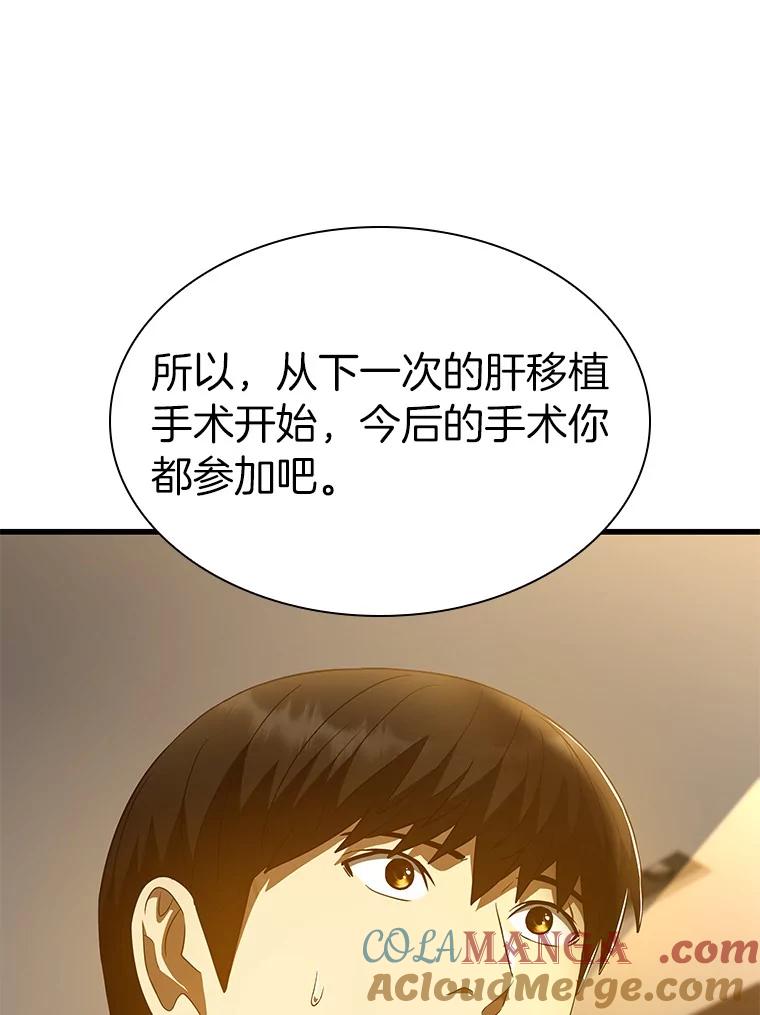 《AI神医的诞生》80.风波又起 第85页