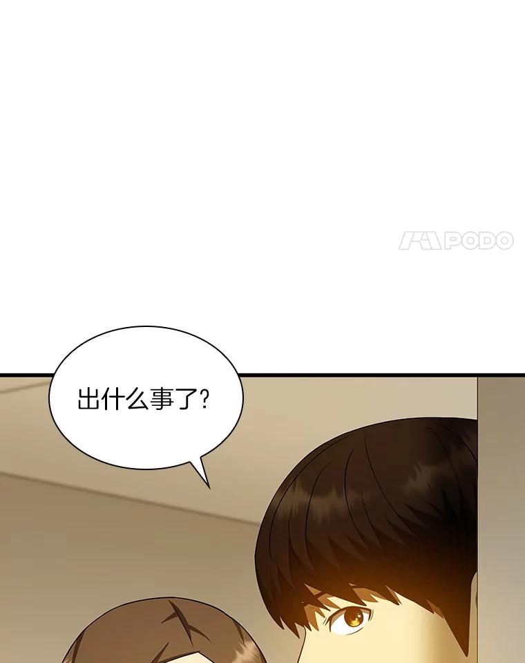 《AI神医的诞生》80.风波又起 第96页