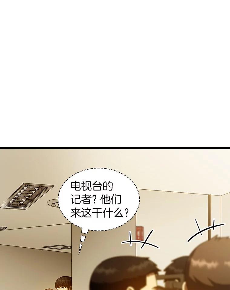 《AI神医的诞生》80.风波又起 第98页