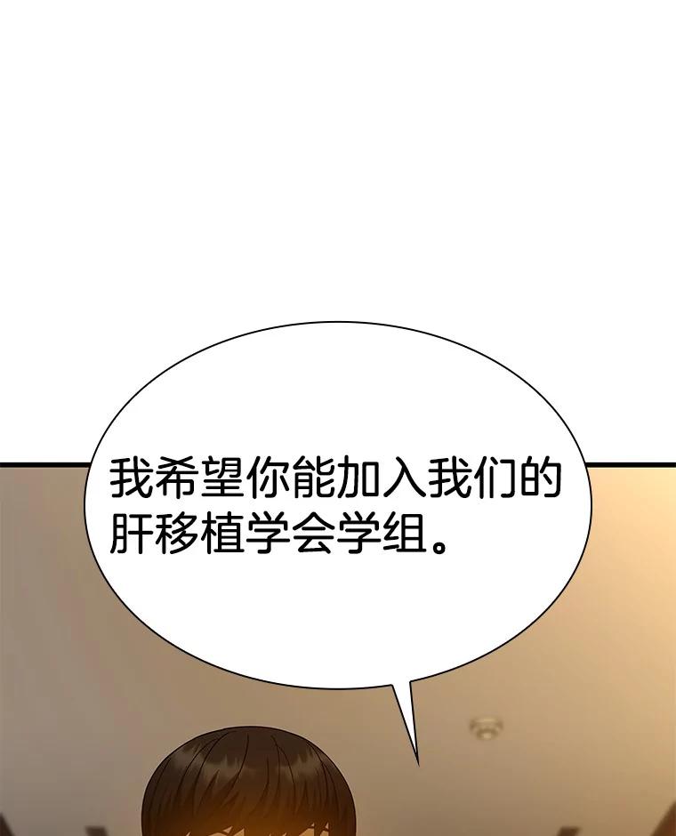 《AI神医的诞生》80.风波又起 第63页
