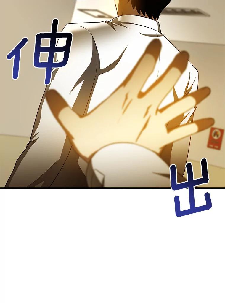 《AI神医的诞生》80.风波又起 第92页