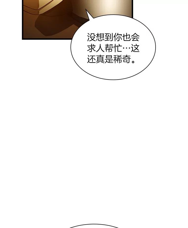 《AI神医的诞生》80.风波又起 第19页