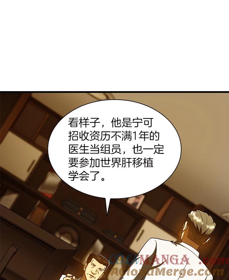 《AI神医的诞生》80.风波又起 第25页