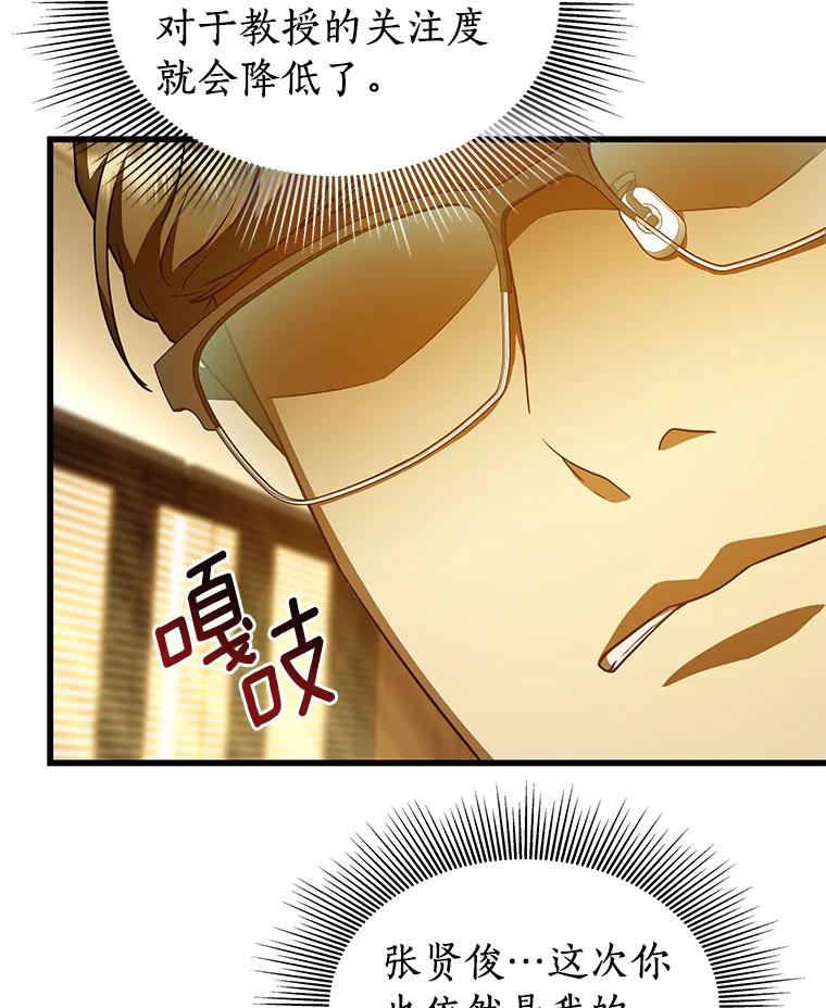 《AI神医的诞生》80.风波又起 第28页