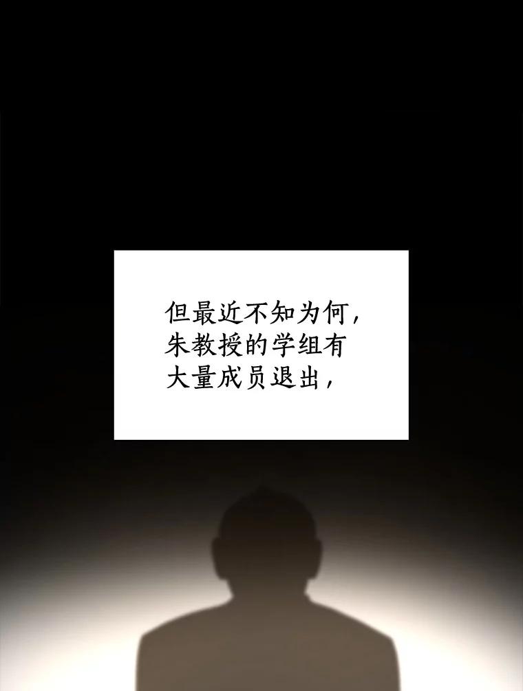 《AI神医的诞生》80.风波又起 第11页