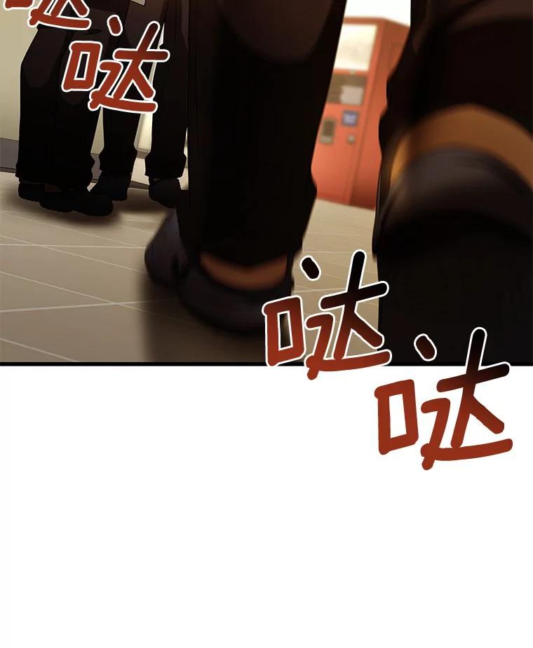 《AI神医的诞生》80.风波又起 第114页