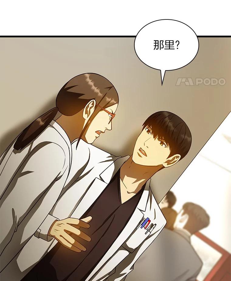 《AI神医的诞生》80.风波又起 第110页