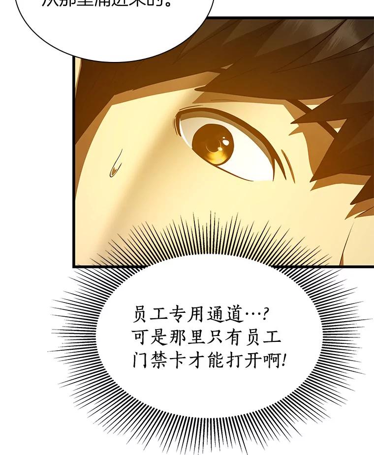 《AI神医的诞生》80.风波又起 第112页