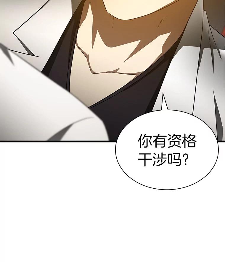 《AI神医的诞生》81.副院长的阴谋 第94页