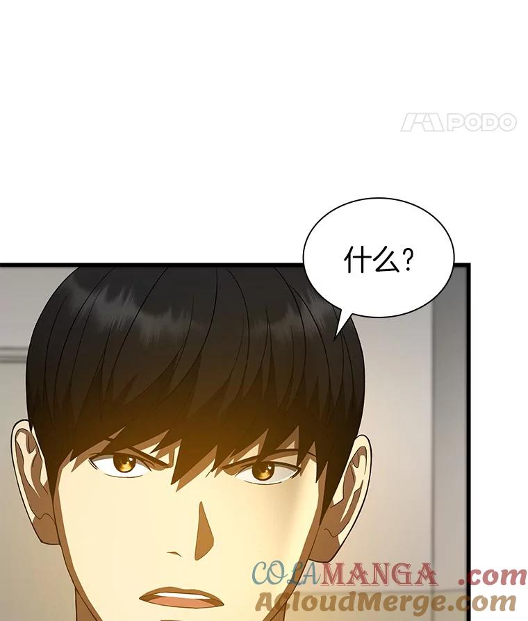 《AI神医的诞生》81.副院长的阴谋 第109页