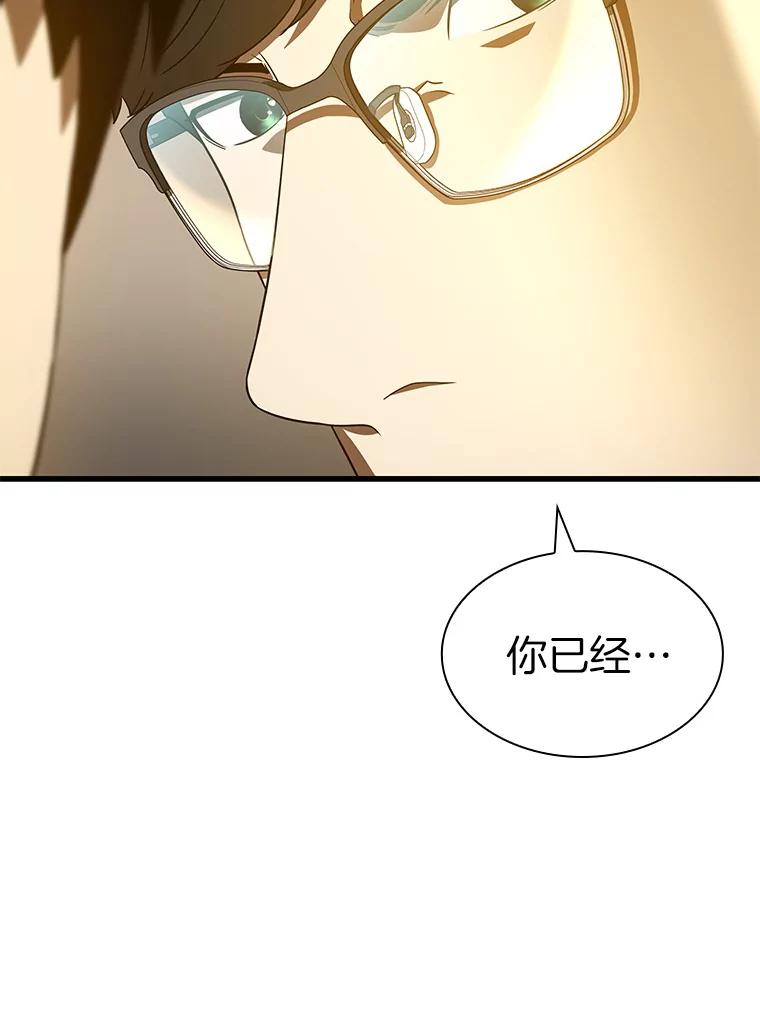 《AI神医的诞生》81.副院长的阴谋 第100页