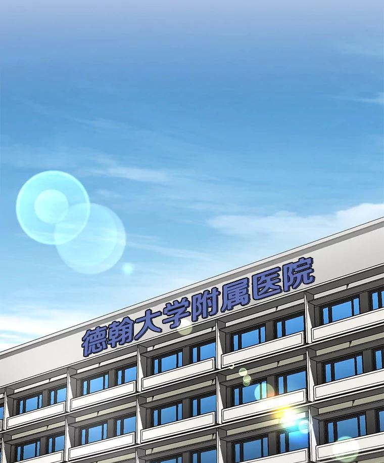 《AI神医的诞生》81.副院长的阴谋 第2页