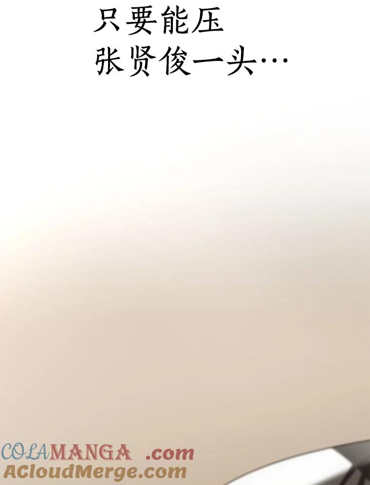 《AI神医的诞生》81.副院长的阴谋 第69页
