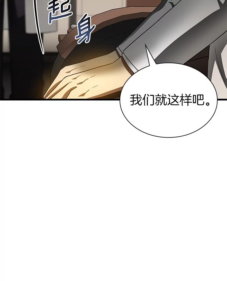 《AI神医的诞生》81.副院长的阴谋 第30页