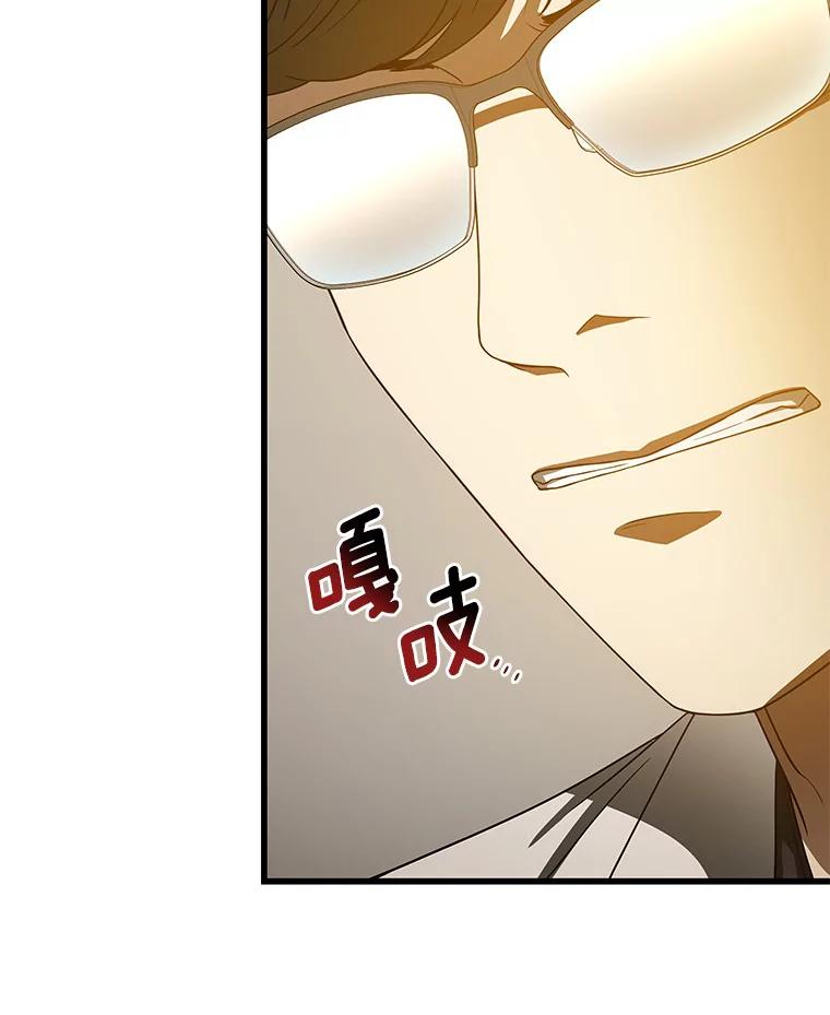 《AI神医的诞生》81.副院长的阴谋 第78页