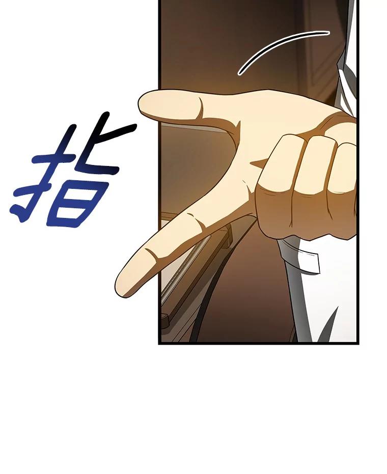 《AI神医的诞生》81.副院长的阴谋 第26页