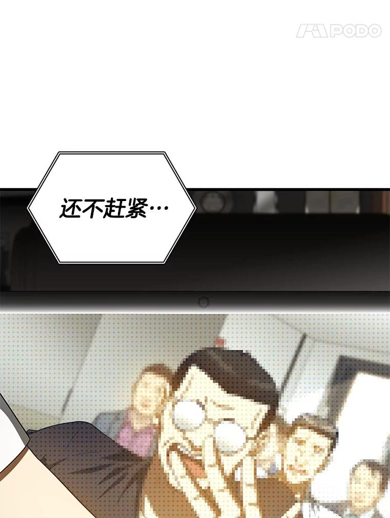《AI神医的诞生》81.副院长的阴谋 第8页