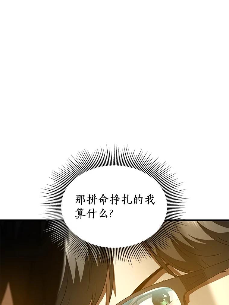 《AI神医的诞生》81.副院长的阴谋 第99页
