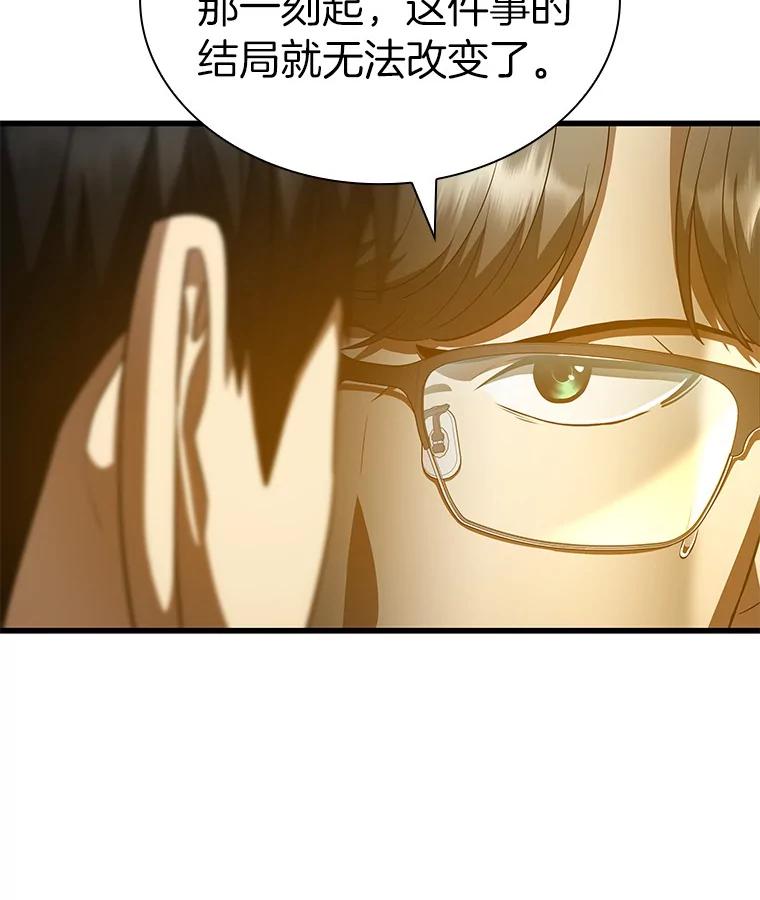 《AI神医的诞生》81.副院长的阴谋 第108页