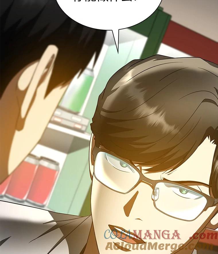 《AI神医的诞生》81.副院长的阴谋 第93页