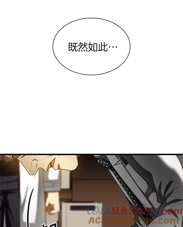 《AI神医的诞生》81.副院长的阴谋 第29页