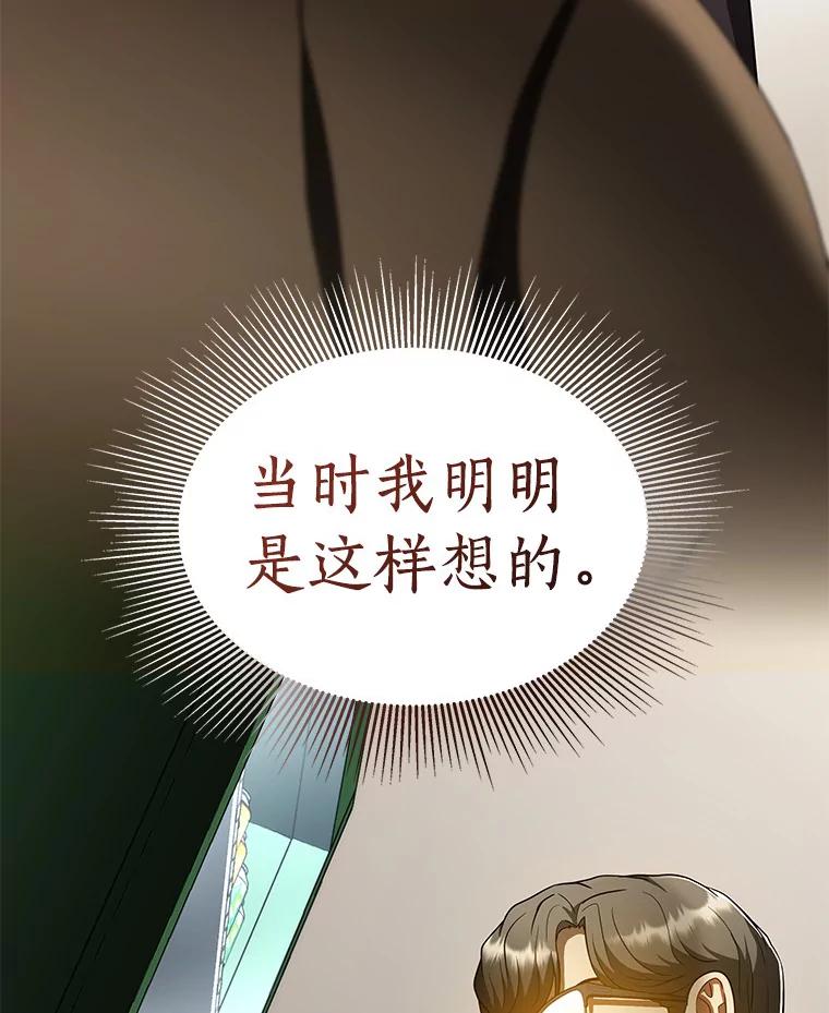 《AI神医的诞生》81.副院长的阴谋 第75页