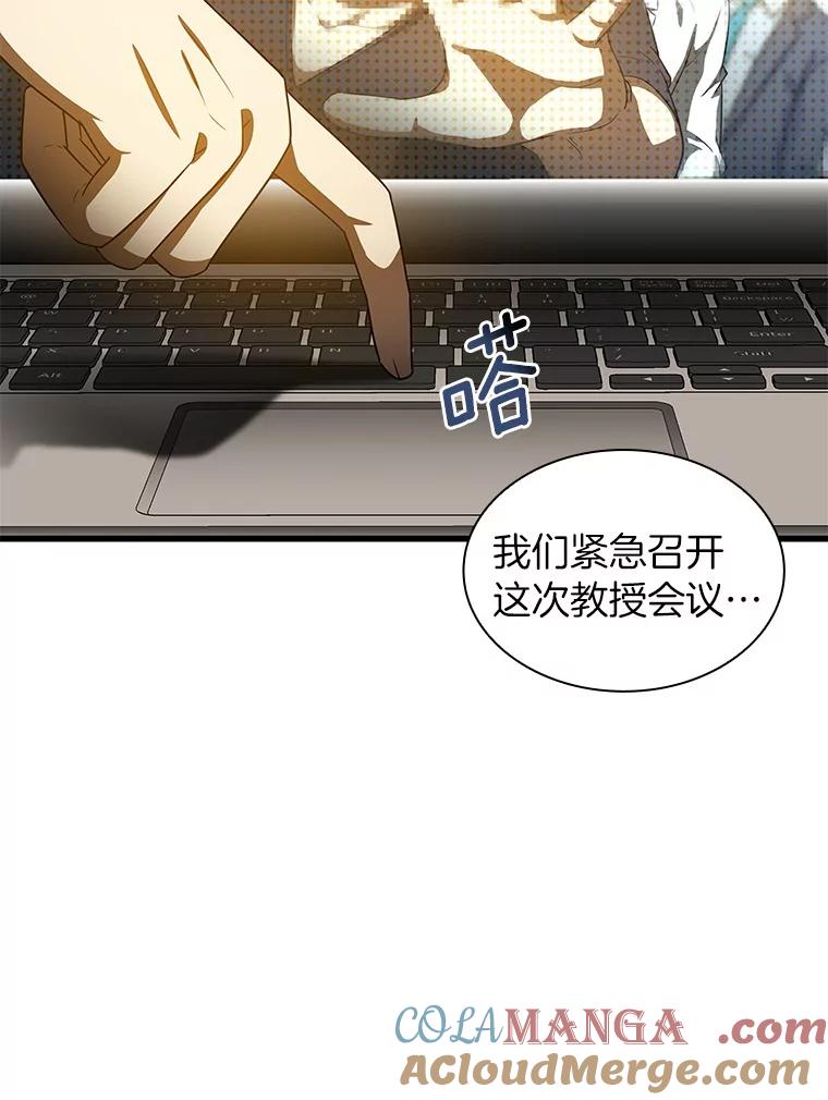 《AI神医的诞生》81.副院长的阴谋 第9页