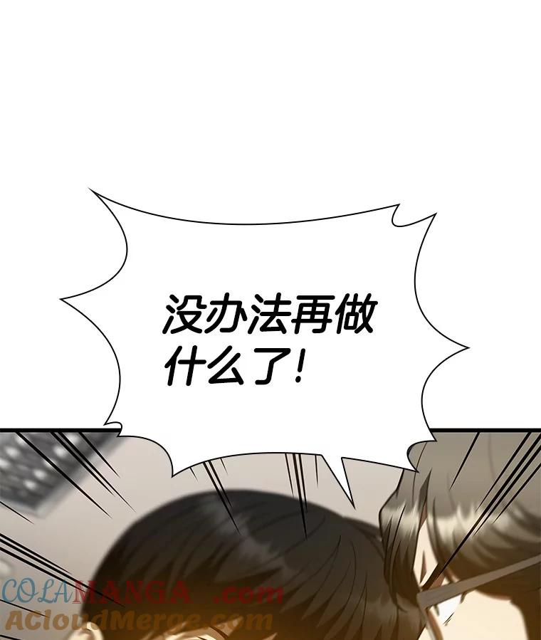 《AI神医的诞生》81.副院长的阴谋 第101页