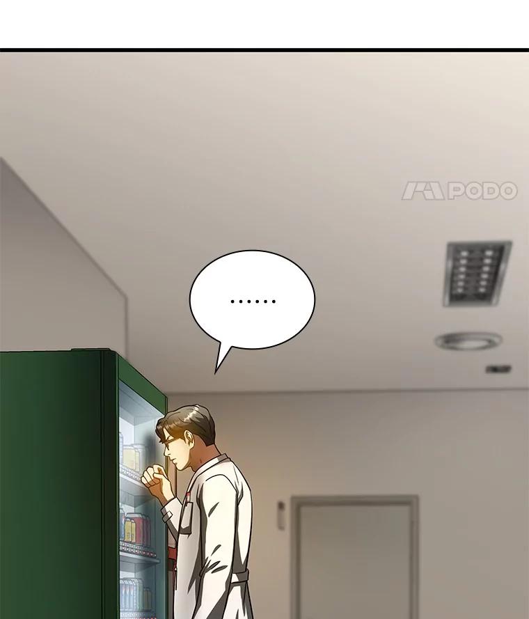 《AI神医的诞生》81.副院长的阴谋 第64页