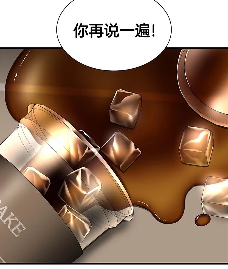 《AI神医的诞生》81.副院长的阴谋 第111页